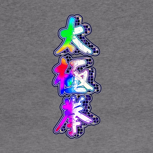 Rainbow Tai Chi Script by crunchysqueak